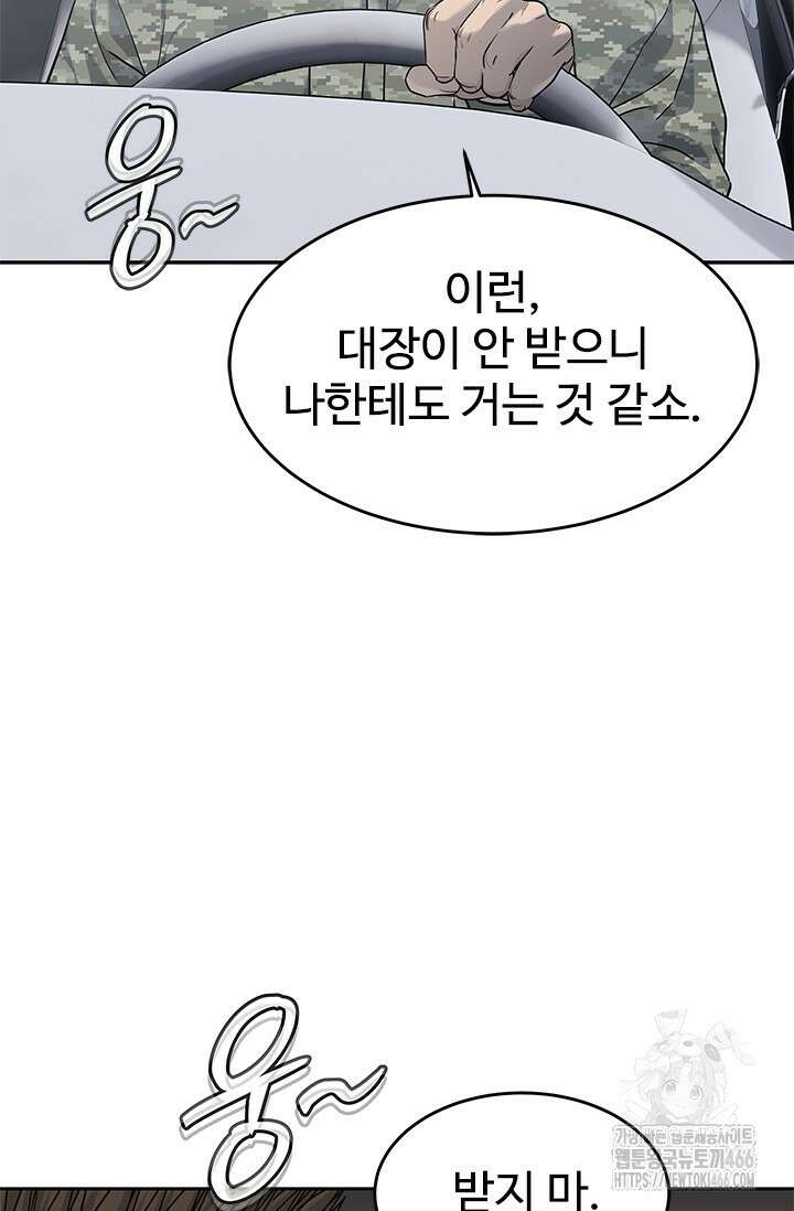 갓 오브 블랙필드 시즌3 79화 8