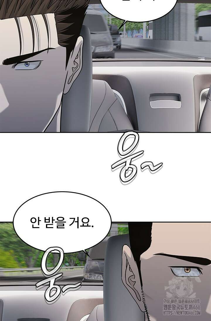 갓 오브 블랙필드 시즌3 79화 9