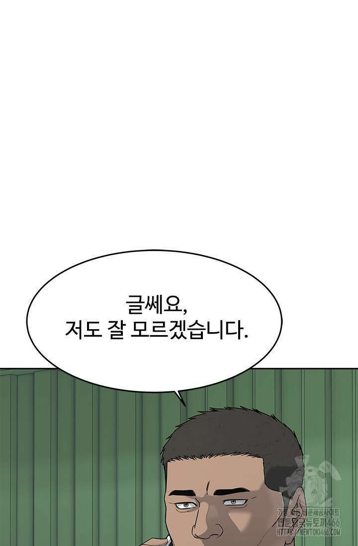 갓 오브 블랙필드 시즌3 79화 12
