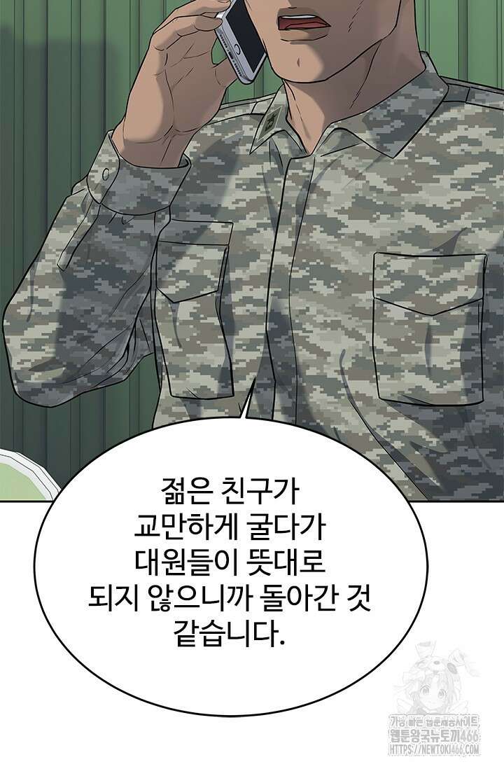 갓 오브 블랙필드 시즌3 79화 13