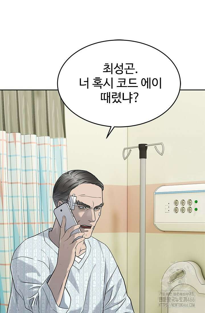 갓 오브 블랙필드 시즌3 79화 14