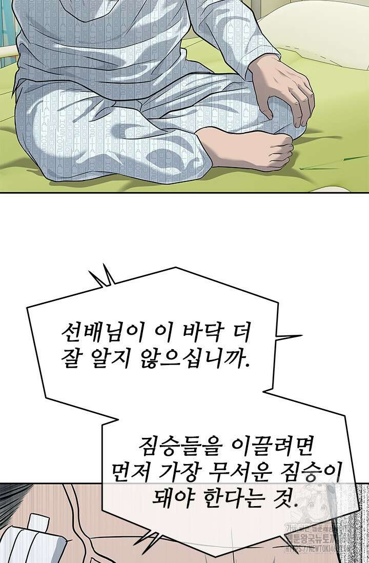 갓 오브 블랙필드 시즌3 79화 15