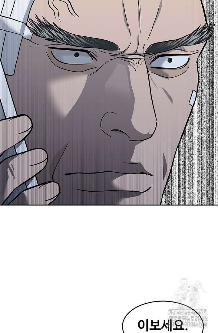 갓 오브 블랙필드 시즌3 79화 16