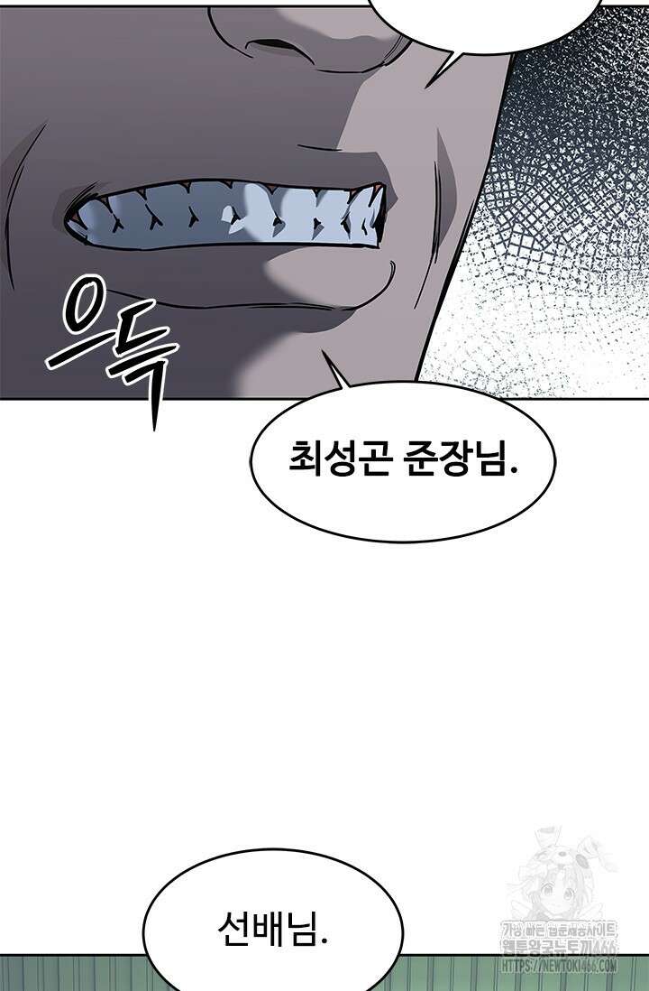 갓 오브 블랙필드 시즌3 79화 17