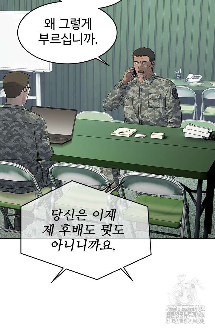 갓 오브 블랙필드 시즌3 79화 18