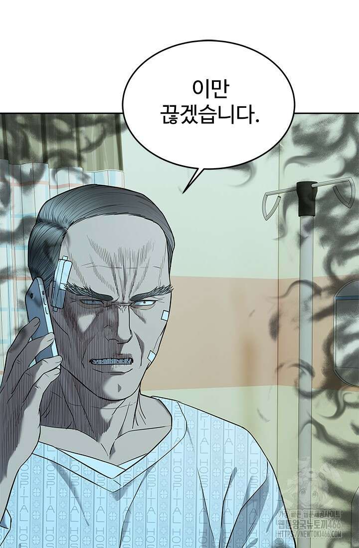 갓 오브 블랙필드 시즌3 79화 19