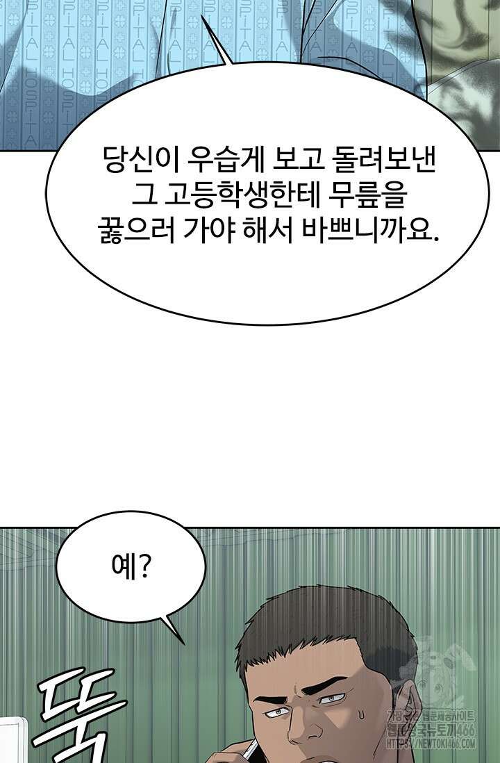 갓 오브 블랙필드 시즌3 79화 20
