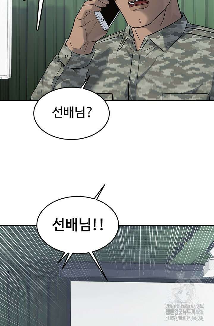 갓 오브 블랙필드 시즌3 79화 21