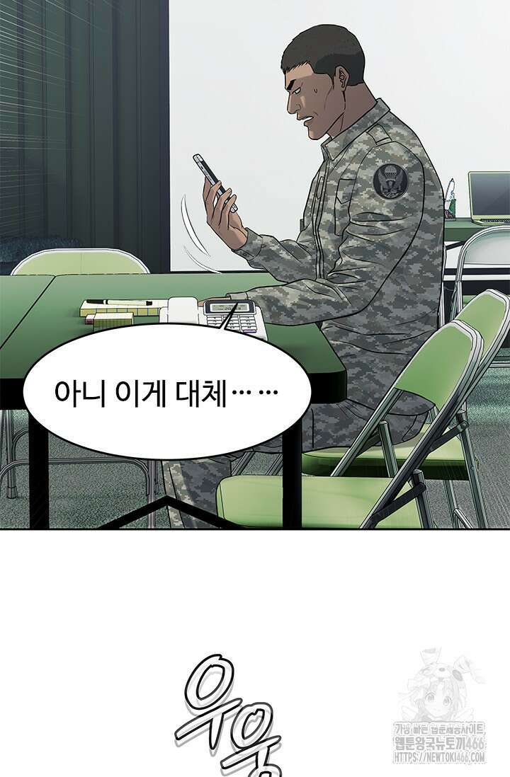 갓 오브 블랙필드 시즌3 79화 22