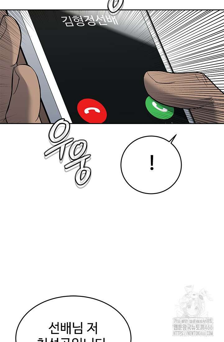갓 오브 블랙필드 시즌3 79화 23