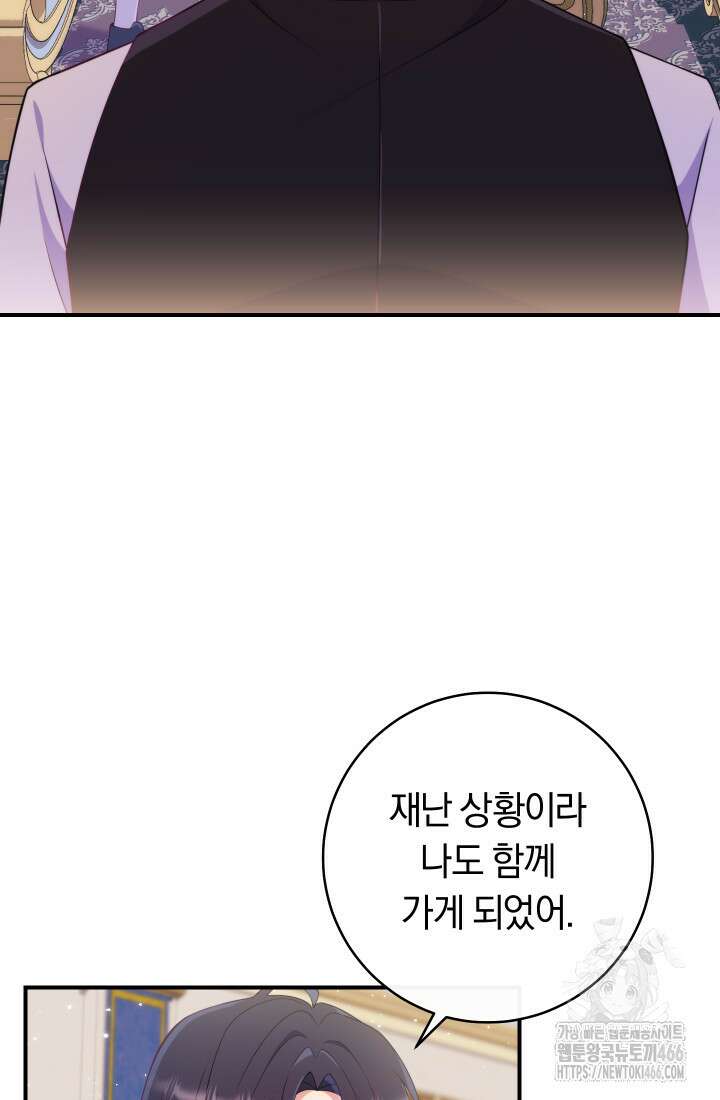 집착 서브 남주의 소꿉친구가 되었습니다 40화 7