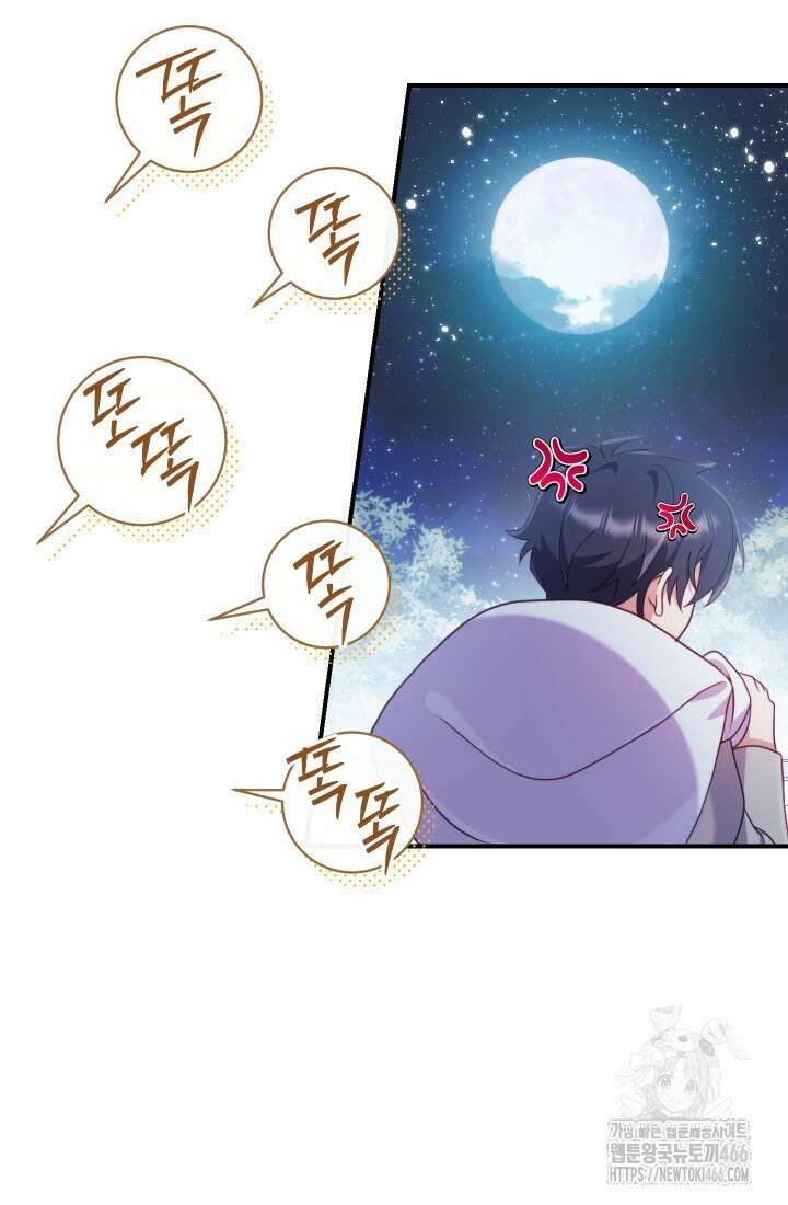 집착 서브 남주의 소꿉친구가 되었습니다 40화 65