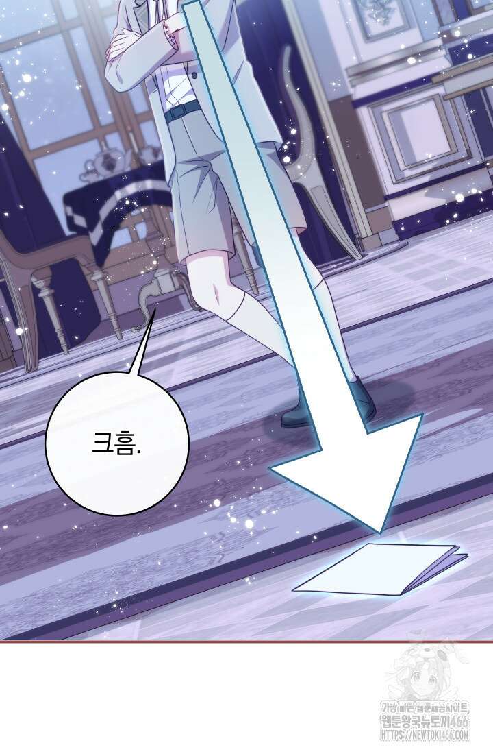 집착 서브 남주의 소꿉친구가 되었습니다 40화 70