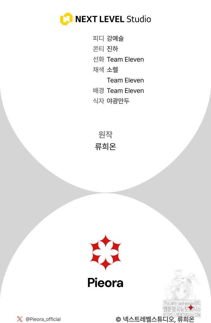 집착 서브 남주의 소꿉친구가 되었습니다 40화 126