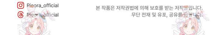 집착 서브 남주의 소꿉친구가 되었습니다 40화 127