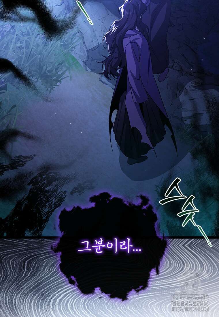 용을 삼킨 마법사 83화 38