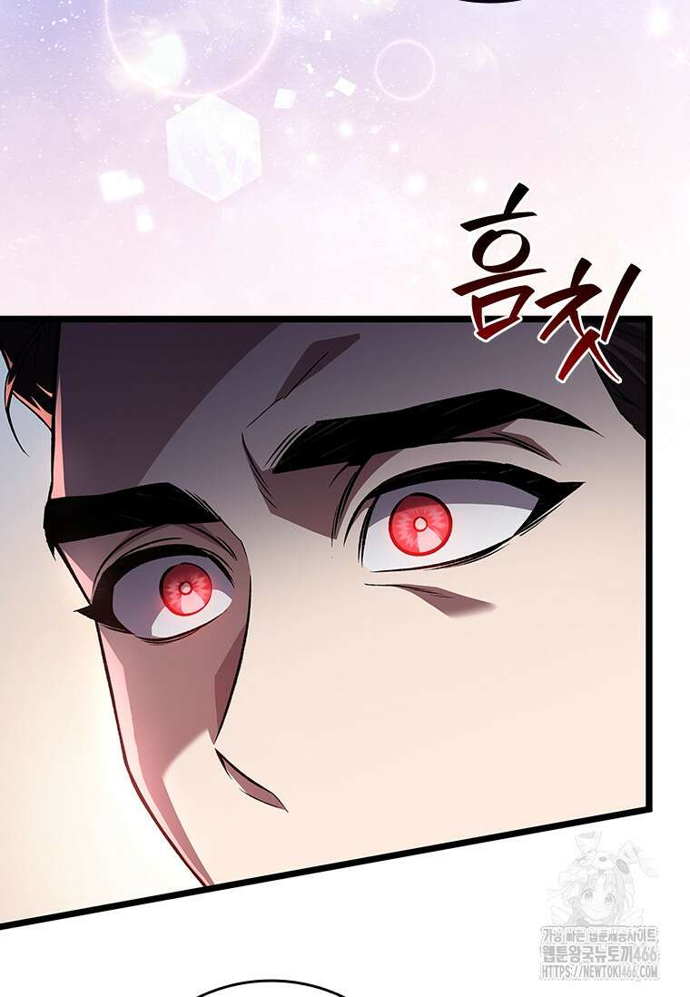 용을 삼킨 마법사 83화 85