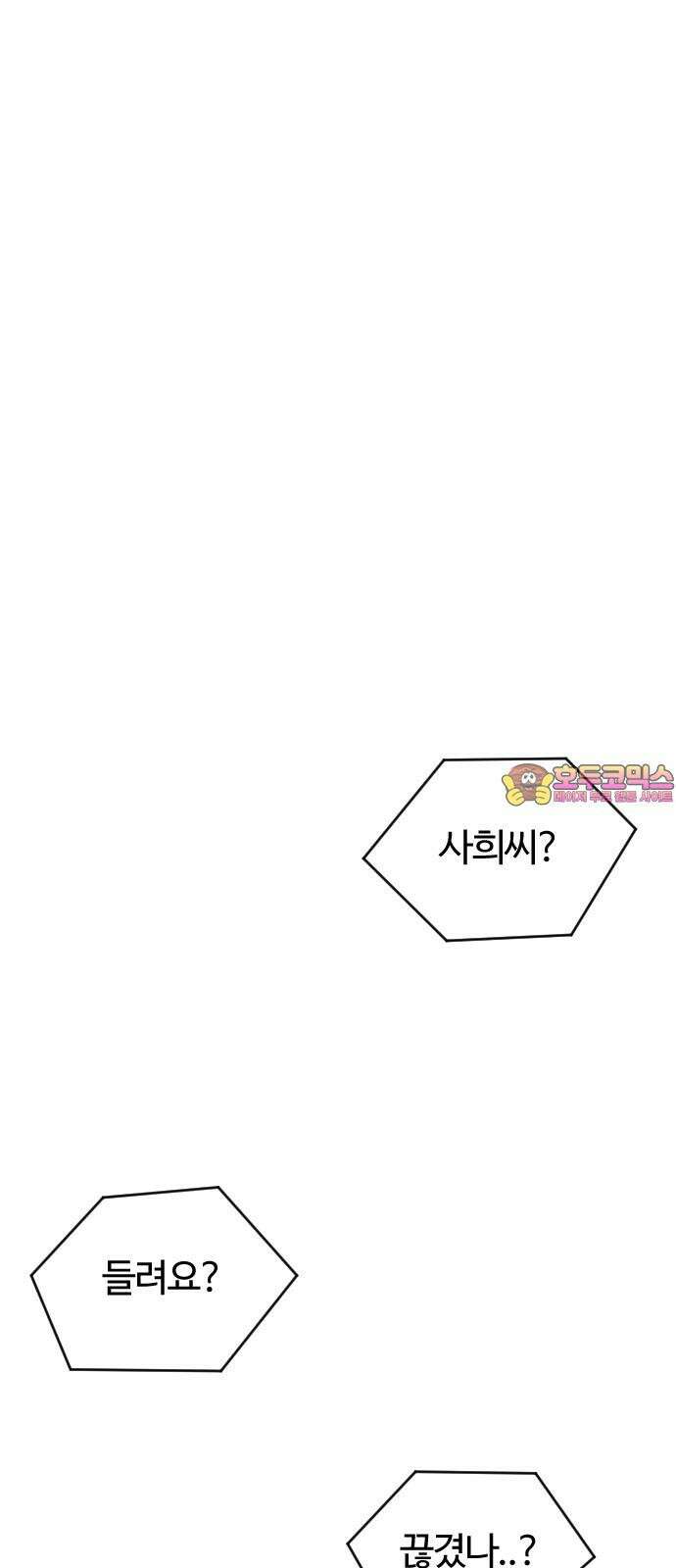 개짓 6화 1