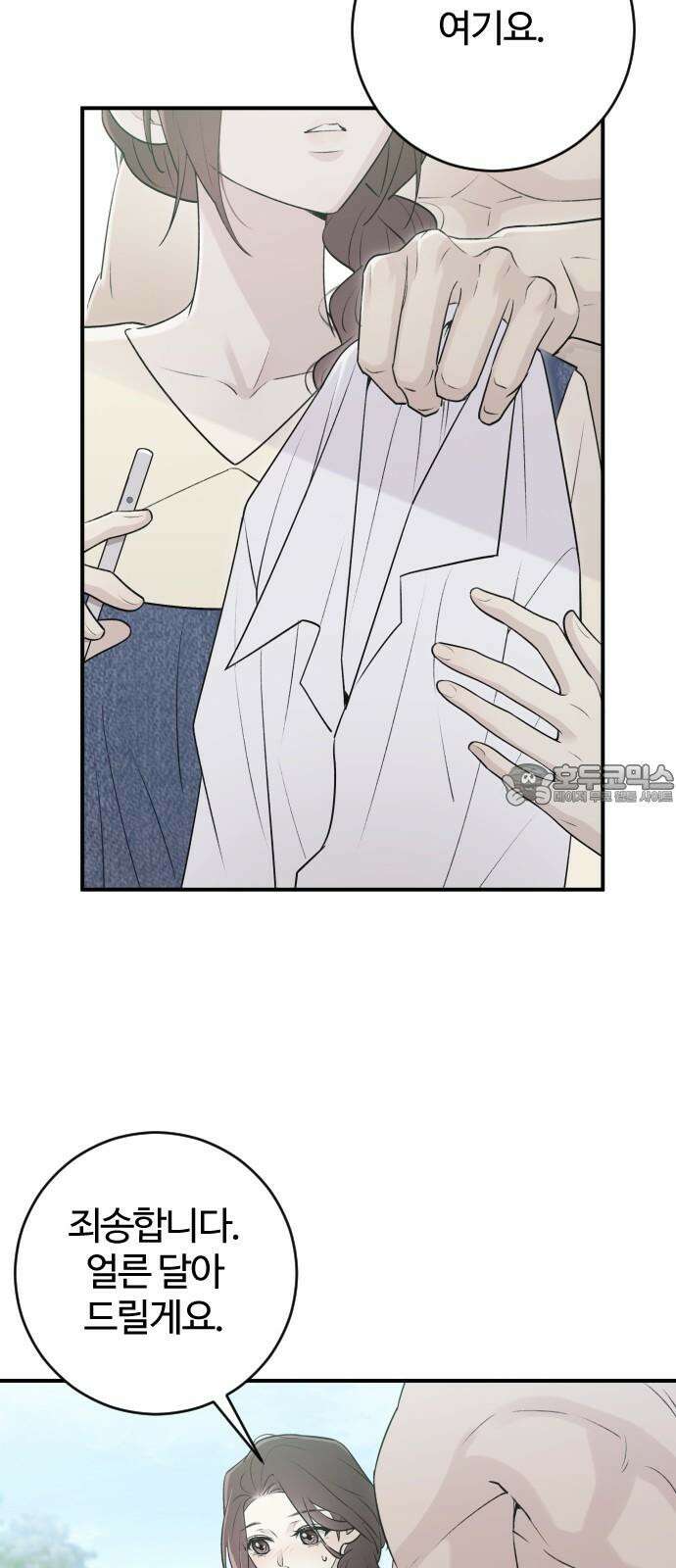 개짓 6화 3