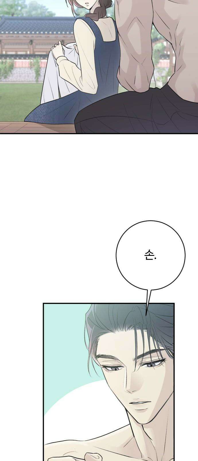 개짓 6화 4