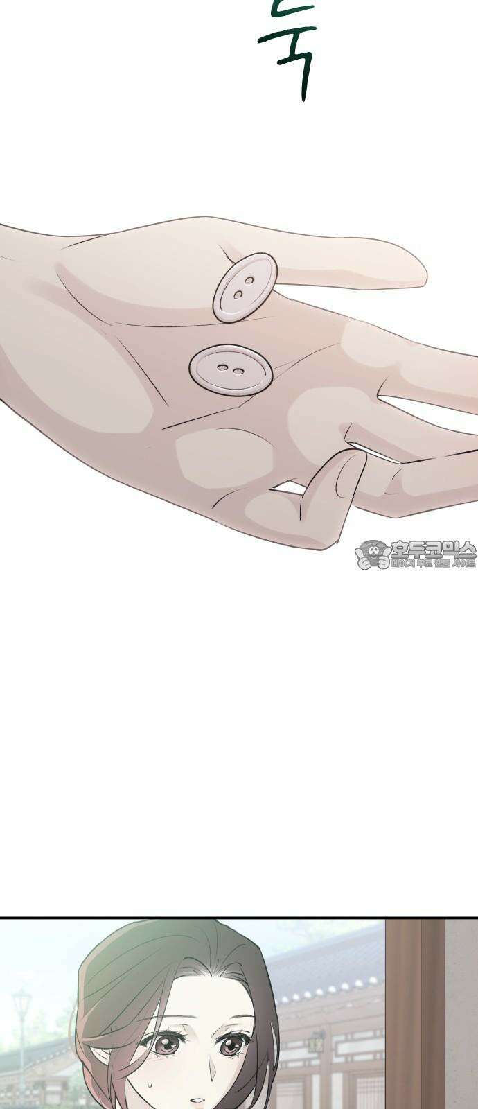 개짓 6화 6