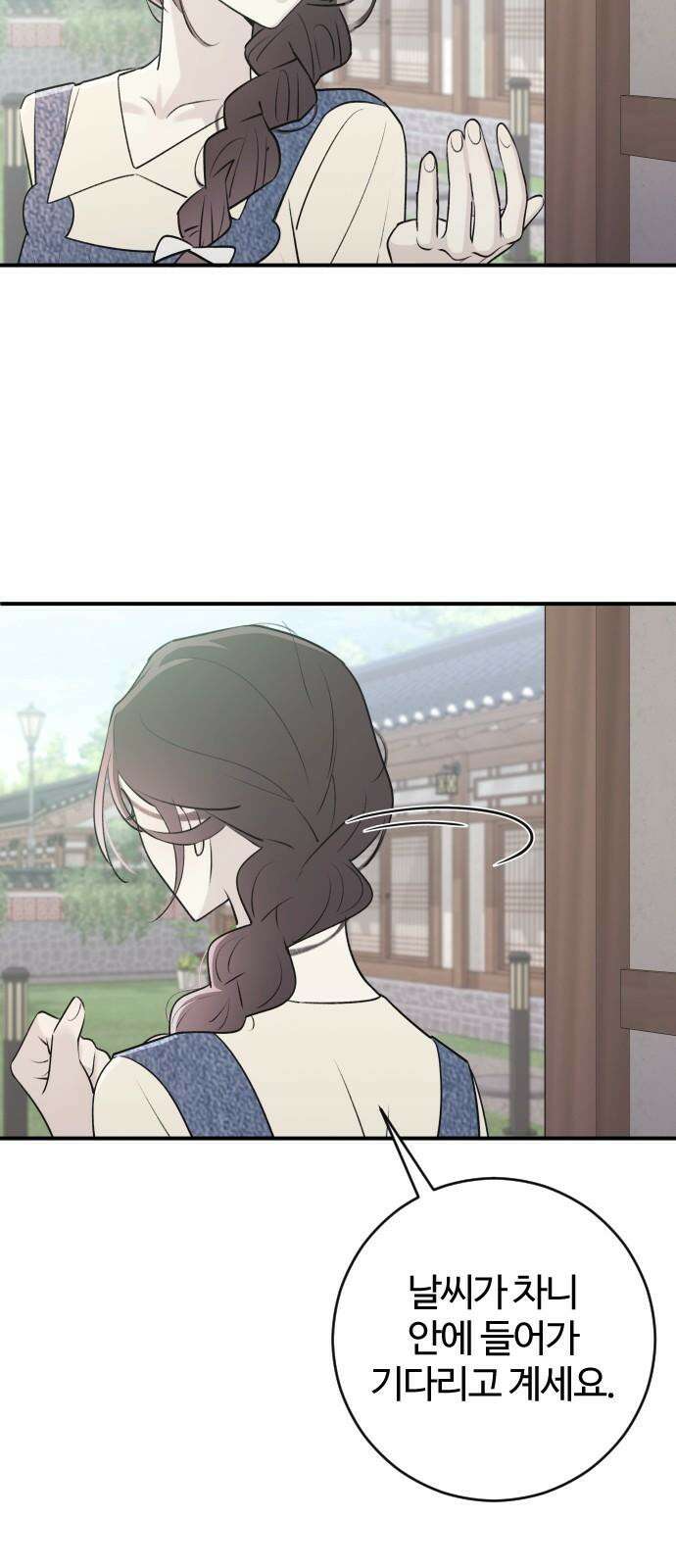 개짓 6화 7