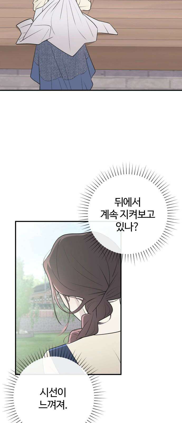 개짓 6화 10