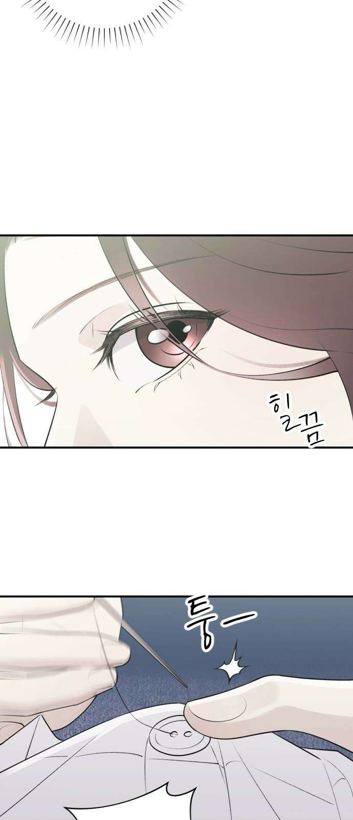 개짓 6화 11
