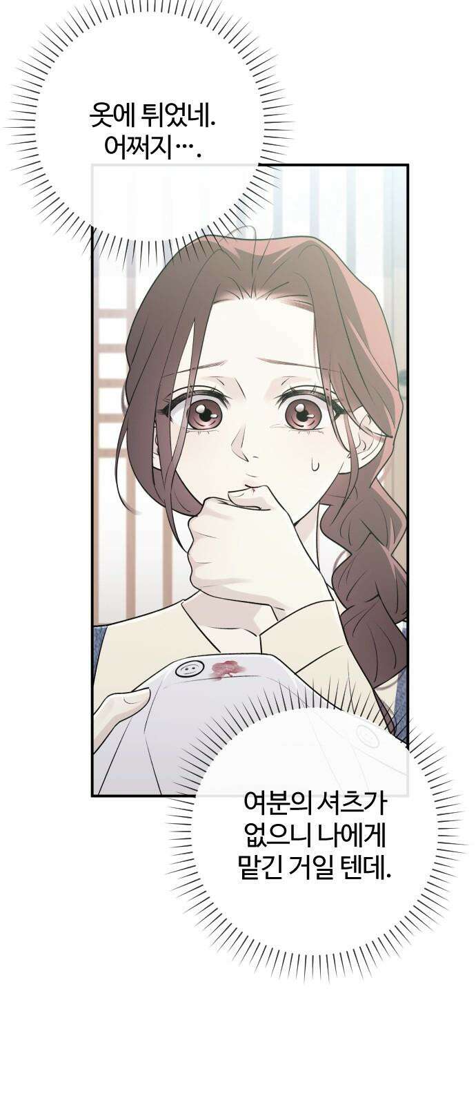 개짓 6화 13