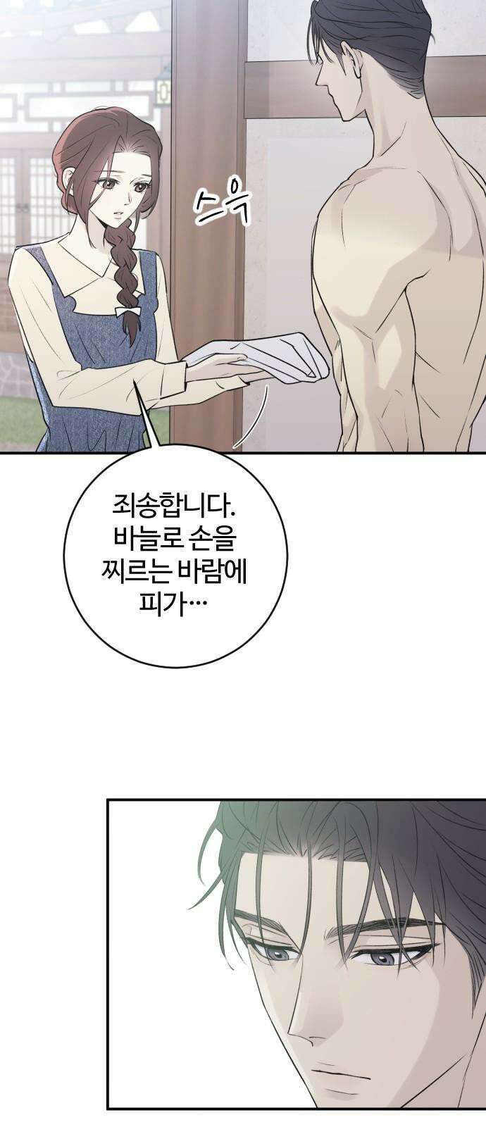 개짓 6화 17