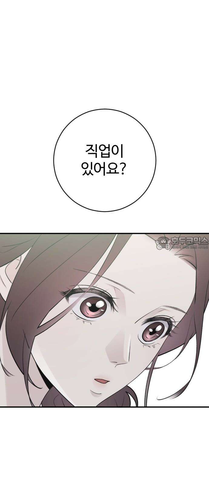 개짓 6화 18