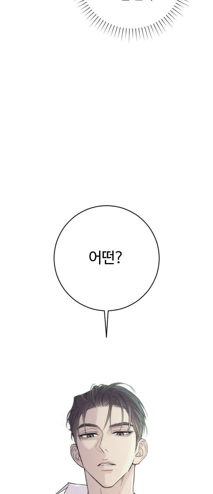 개짓 6화 20