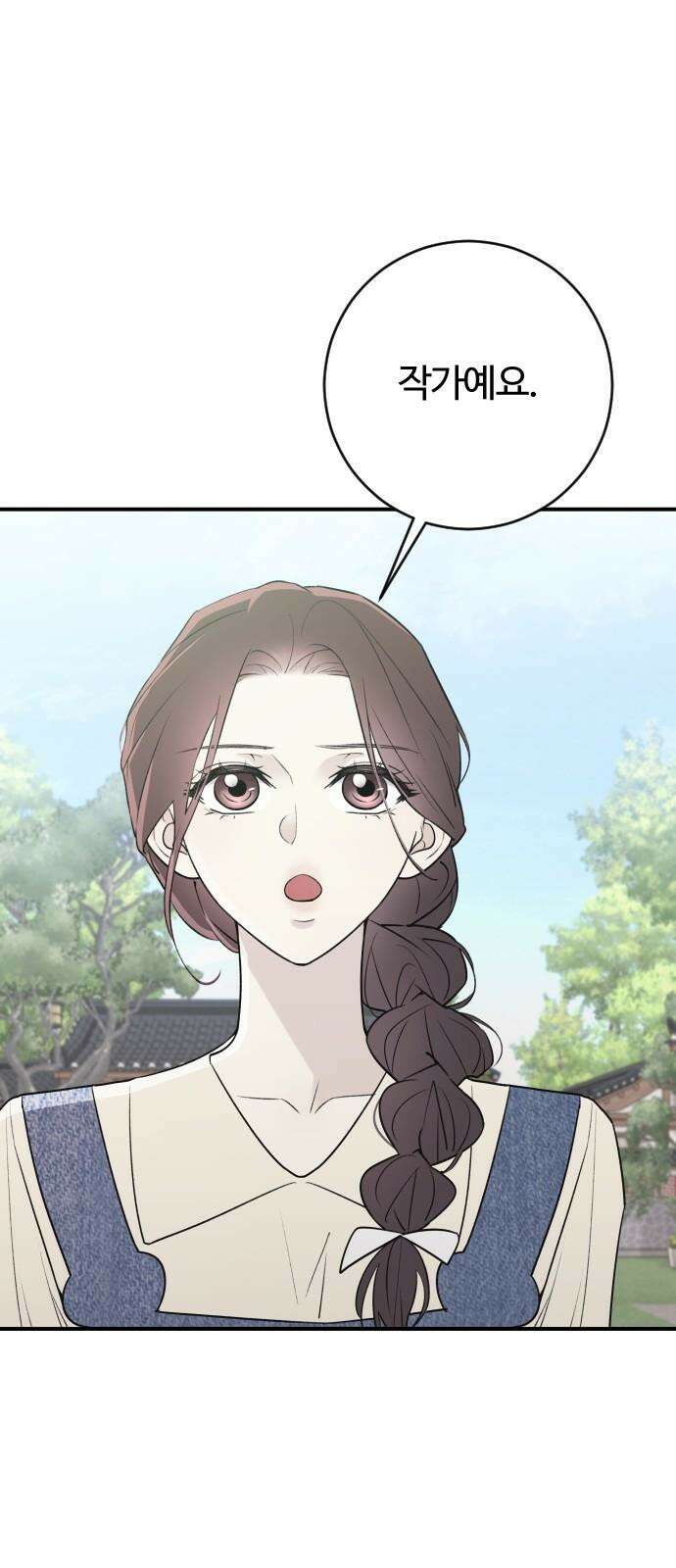개짓 6화 22