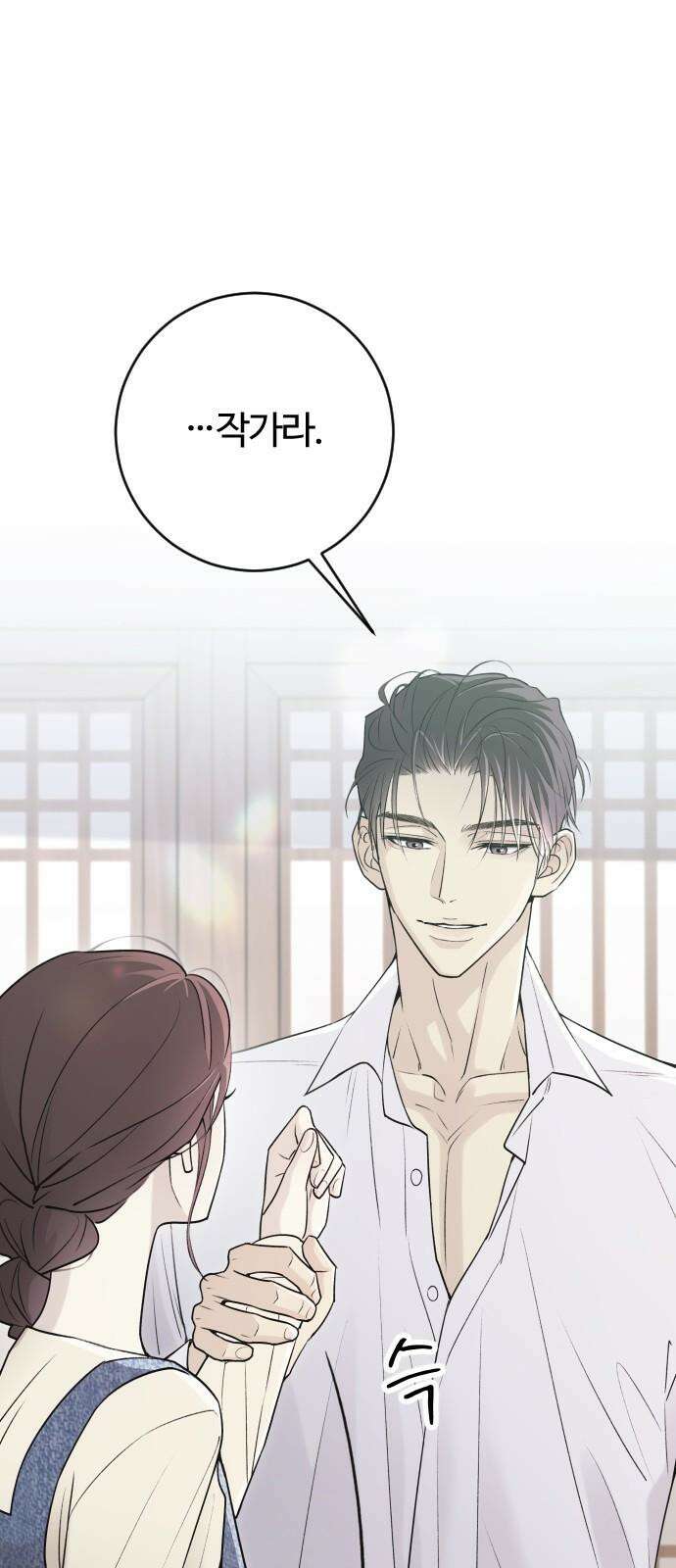 개짓 6화 23