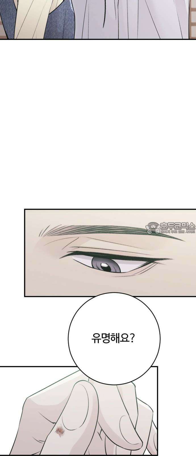 개짓 6화 24