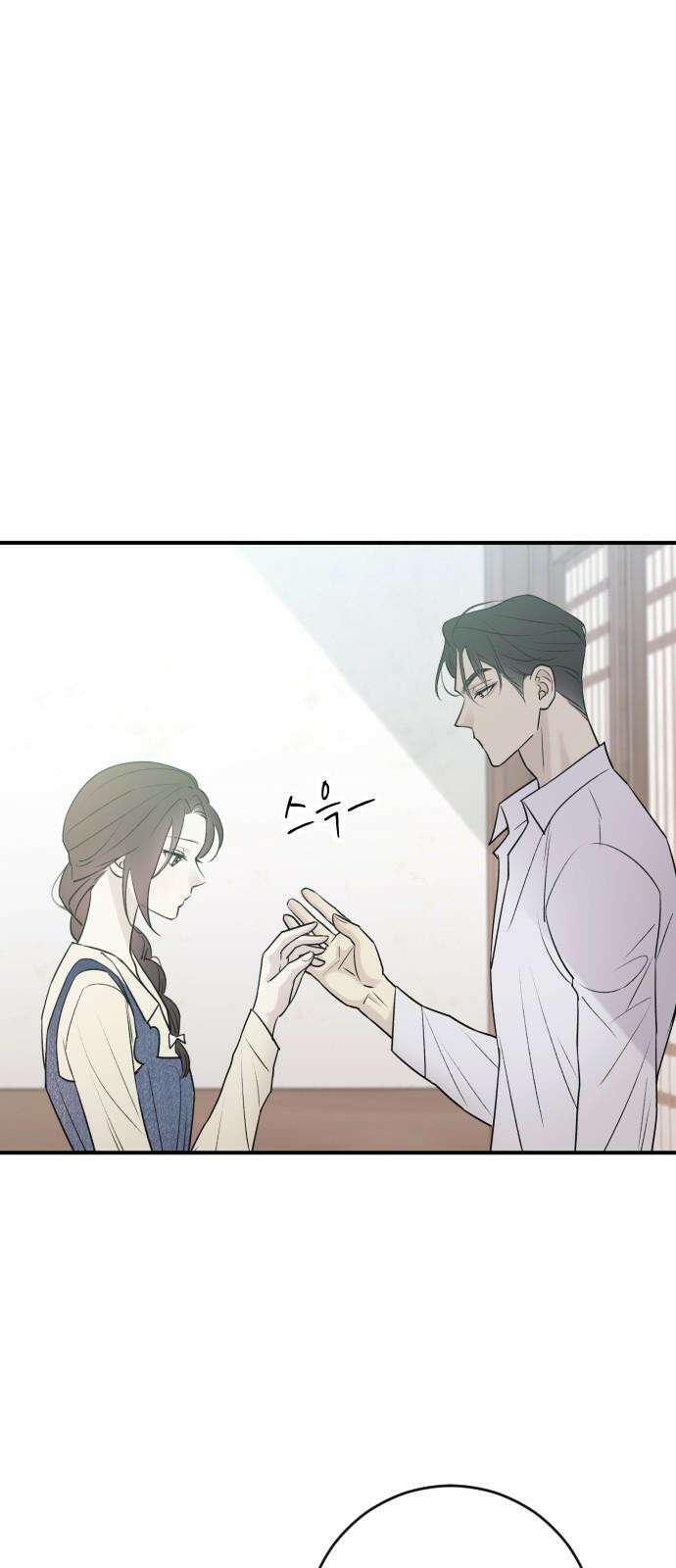 개짓 6화 25