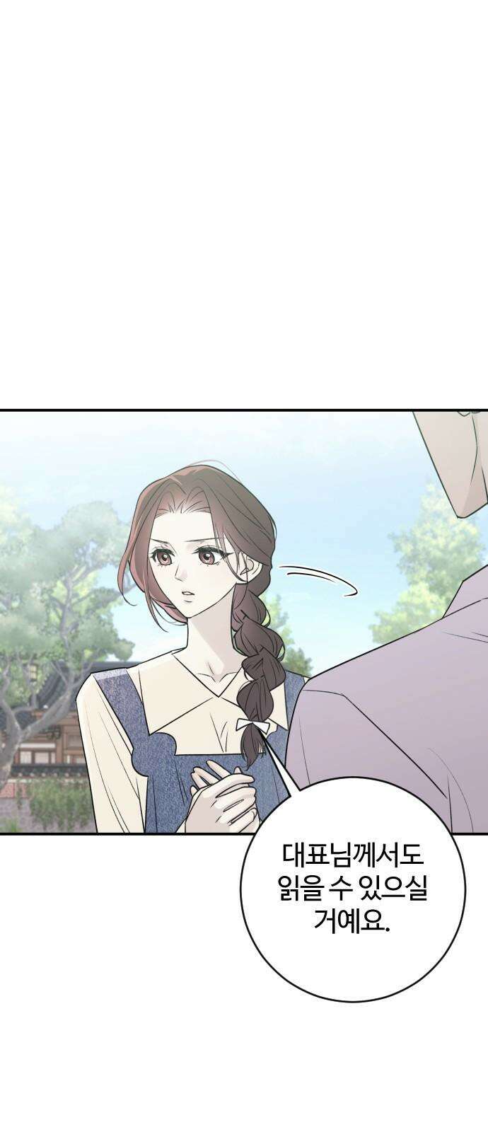 개짓 6화 28