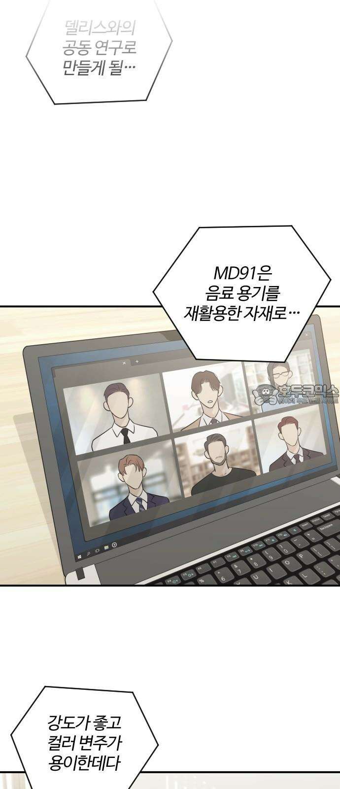 개짓 6화 36