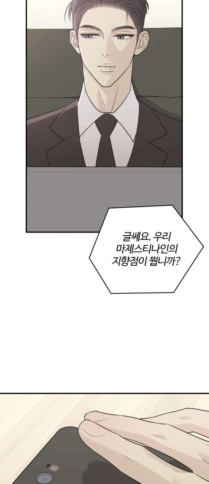 개짓 6화 38