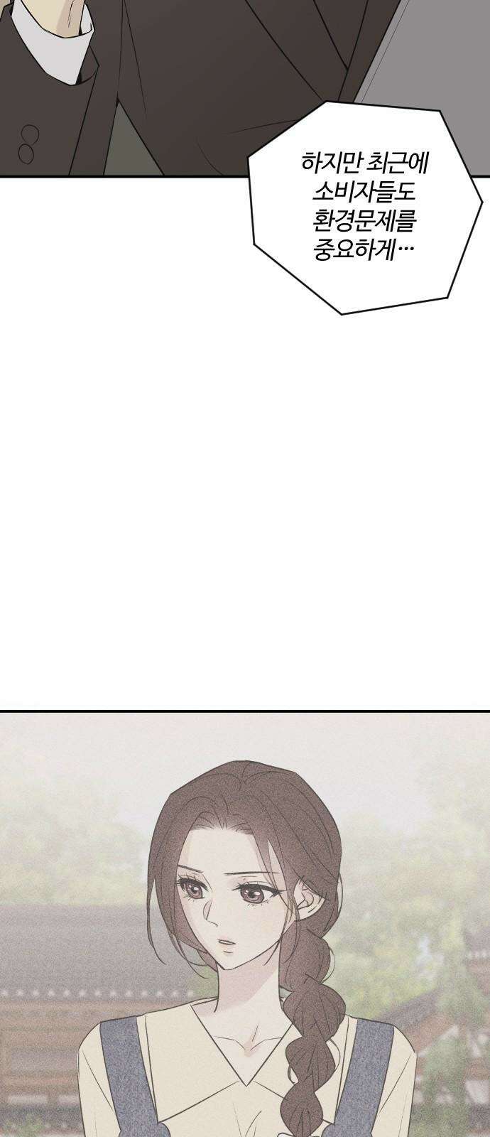 개짓 6화 40