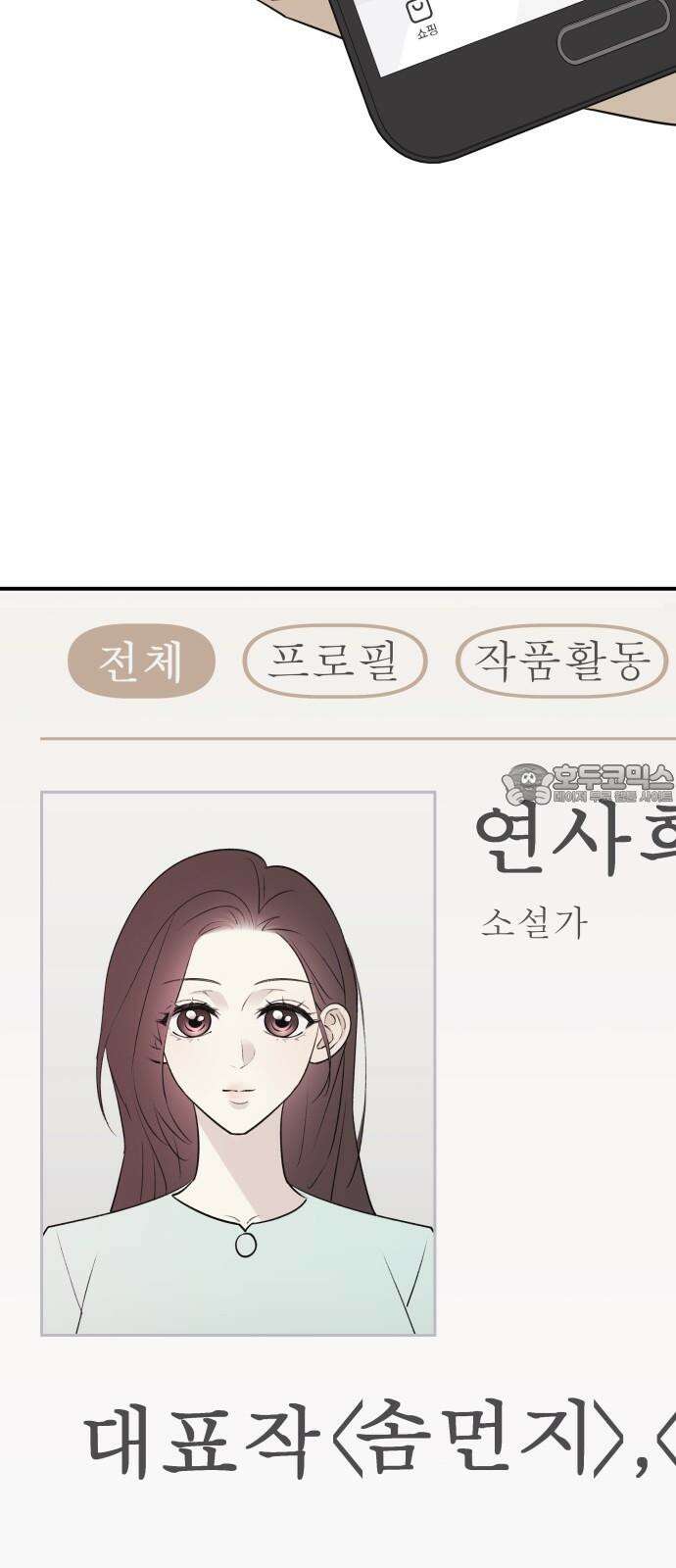 개짓 6화 42