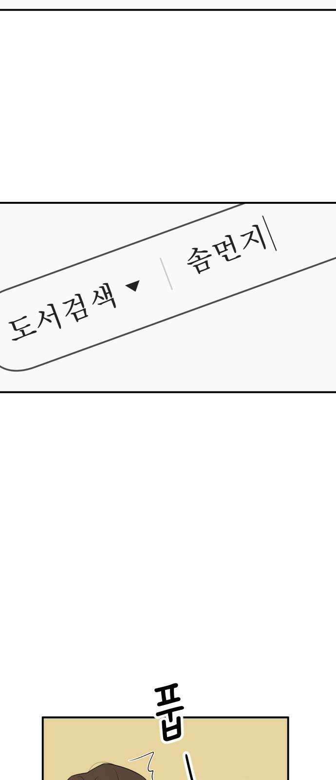 개짓 6화 43