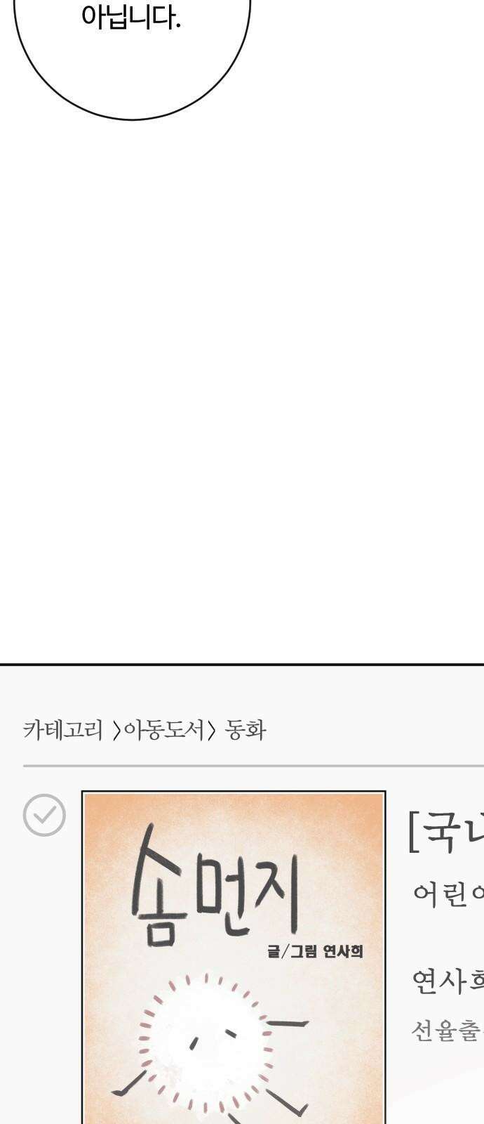 개짓 6화 46