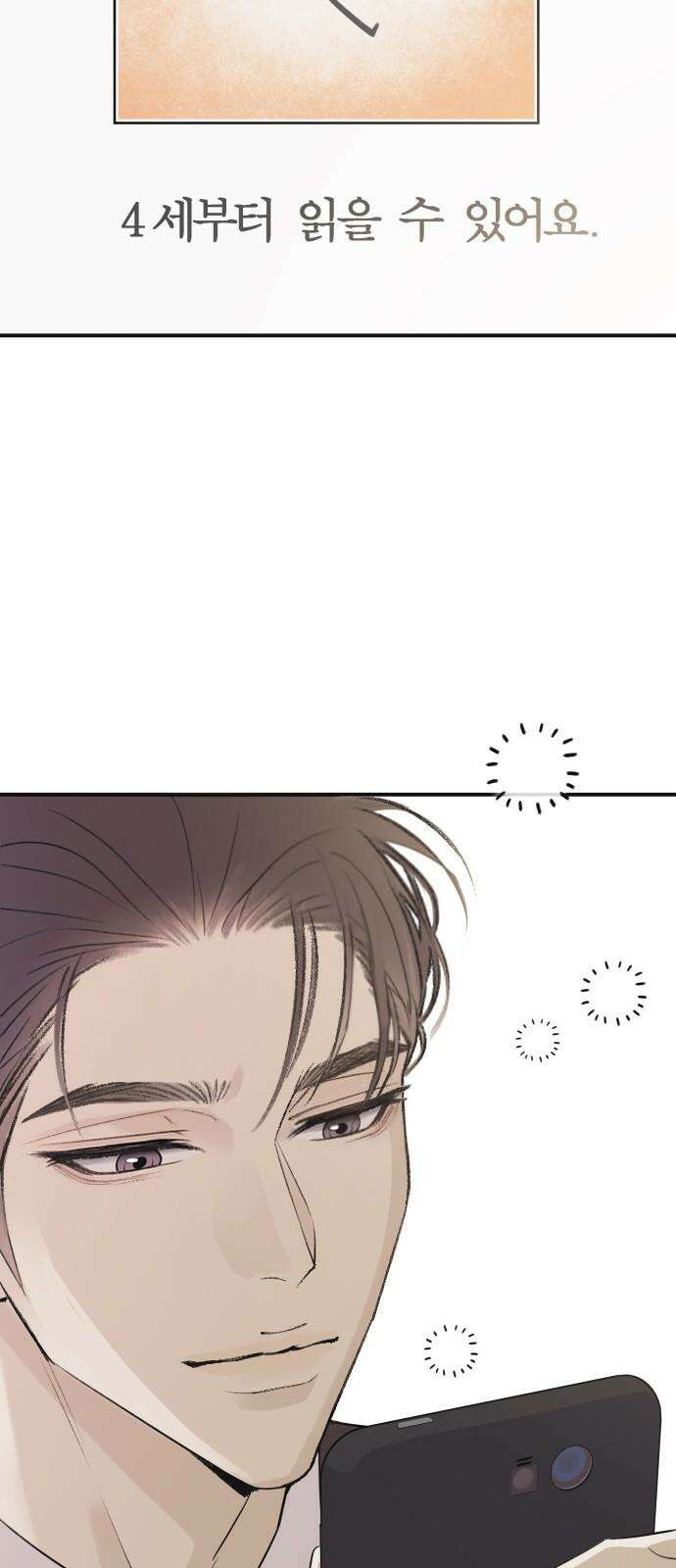 개짓 6화 47