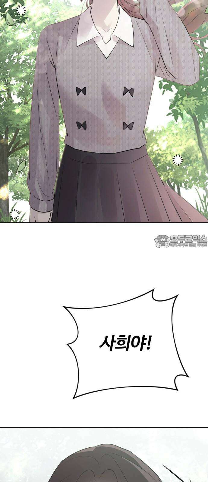 개짓 6화 51