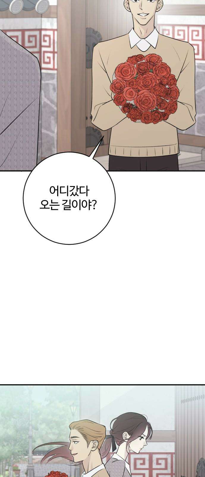 개짓 6화 53