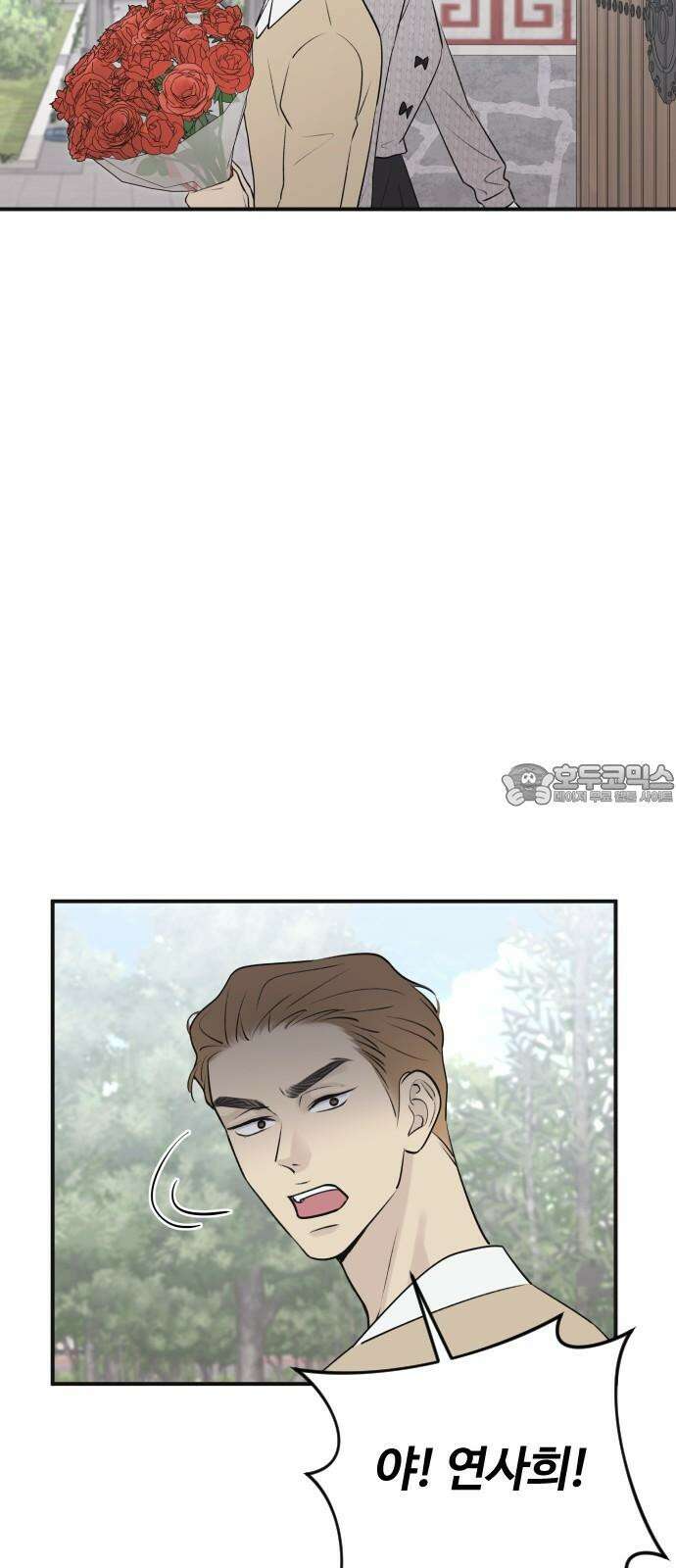 개짓 6화 54