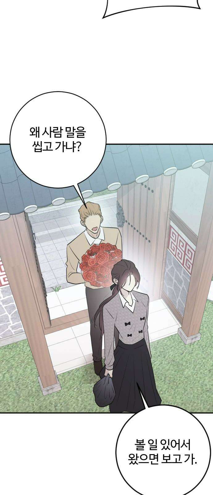 개짓 6화 55