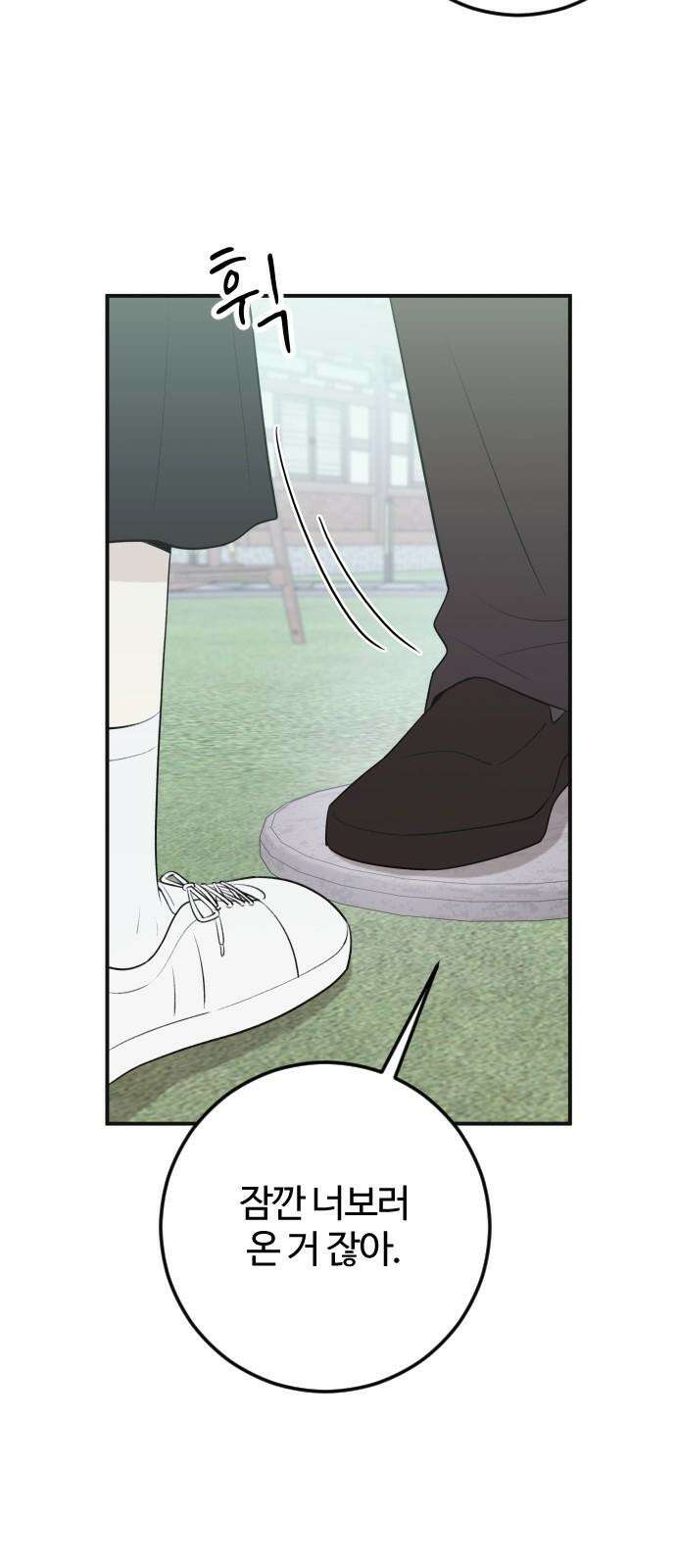 개짓 6화 56