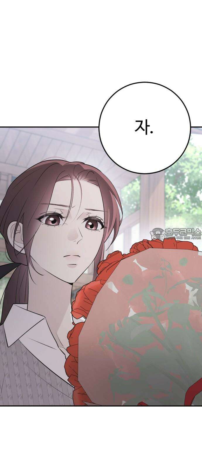 개짓 6화 57